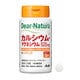 カルシウム・マグネシウム 120粒入り（30日分)