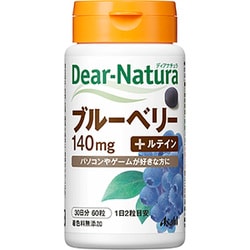 ブルーベリー＋ルテイン 60粒入（30日分）