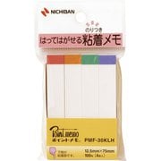 ホワイト ポイントメモ PMF-30KLH