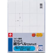 マイタック紙ラベル コピーラベルエルパック MLLP502
