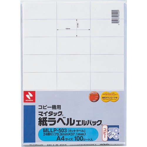 マイタック紙ラベル コピーラベルエルパック MLLP503