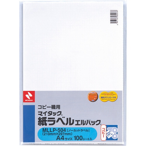 マイタック紙ラベル コピーラベルエルパック MLLP504