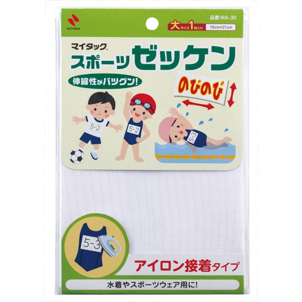 ゼッケン