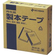 BK35-3019 製本テープBK35-30紺 35×30