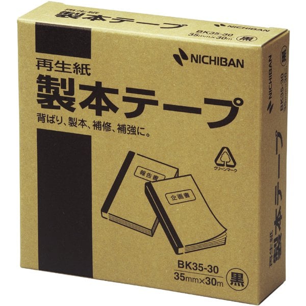 BK35-306 製本テープBK35-30黒 35×30