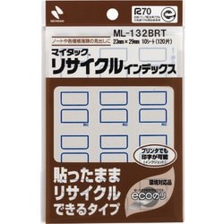 インデックス ML-132BRT