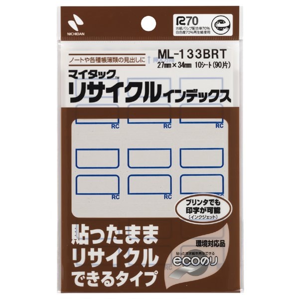 インデックス ML-133BRT