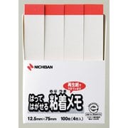 ポイントメモ F-3WP