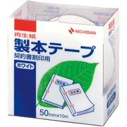 製本テープ(再生紙)契約書割印用(ホワイト) BK-5035
