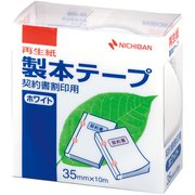 製本テープ(再生紙)契約書割印用(ホワイト) BK-3535