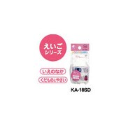 えいごシリーズ テープ単体 ことばあそびてーぷ KA-18SD