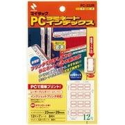赤枠 PCラベルインデックス PC-232R