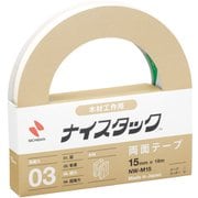 両面テープ ナイスタック 木材工作用 15mm×18m NW-M15