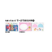 知育ツール てーぷでおえかき CH-9B