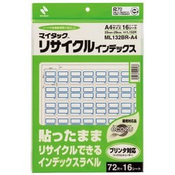 A4タイプ マイタックリサイクル ML132BR-A4