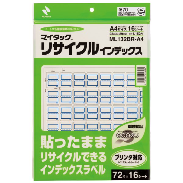 A4タイプ マイタックリサイクル ML132BR-A4
