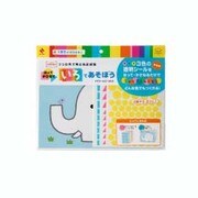 はってかさねていろであそぼう [HA-1]