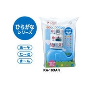 ひらがなシリーズ ことばあそびてーぷ KA-18DAR