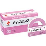 両面テープ ナイスタック しっかり貼れてはがしやすいタイプ ブンボックス 15mm×18m 大巻 10巻入 NWBB-H15