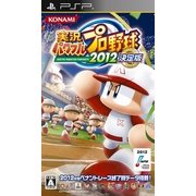 実況パワフルプロ野球2012決定版 [PSPソフト]