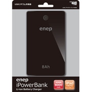 スマートフォンポータブルバッテリー enep iPowerBank 8000mAh ブラック epu8A721