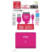 ポータブルバッテリー enep(エネピ) スマートフォン・iPhone/iPod対応 4400mAh USB出力:2ポート 最大合計:2.2A ピンク 44Lep473