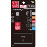 ポータブルバッテリー enep(エネピ) スマートフォン・iPhone/iPod・au・FOMA/3G対応 2800mAh USB出力:1ポート 最大:1A ブラック 28Lep481