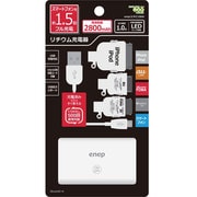 ポータブルバッテリー enep(エネピ) スマートフォン・iPhone/iPod・au・FOMA/3G対応 2800mAh USB出力:1ポート 最大:1A ホワイト 28Lep482