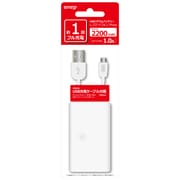2200mAh USB出力:1ポート 最大:1A enep(エネピ) 22Lep492 ホワイト
