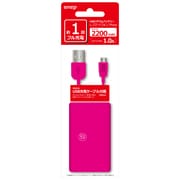 ポータブルバッテリー enep(エネピ) スマートフォン用 2200mAh USB出力:1ポート 最大:1A ピンク 22Lep493