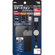 スマートフォン充電器 1800mAh microUSBケーブル付 ブラック ACL-S180-B