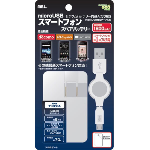 スマートフォン充電器 1800mAh microUSBケーブル付 ホワイト ACL-S180-W