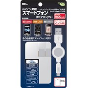 スマートフォン充電器 1800mAh microUSBケーブル付 ホワイト ACL-S180-W