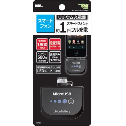 スマートフォン用 ポケットバッテリー 1800mAh ブラック 18S801