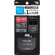 スマートフォン用 ポケットバッテリー 1800mAh ブラック 18S801