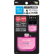 スマートフォン用 ポケットバッテリー 1800mAh ピンク 18S803