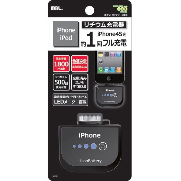 iPhone4/4S対応 ポケットバッテリー 1800mAh ブラック 18i791