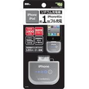 iPhone4/4S対応 ポケットバッテリー 1800mAh ホワイト 18i792