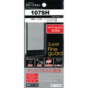 SFG-107SH [スーパーファインガード PANTONE5用]