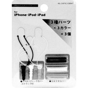 MLC-CAP3C-03BWT [iPhone カスタマイズ 3色セット]