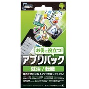 GSW-PRCT1 [Androidスマートフォン用アプリパック 就活/転職]