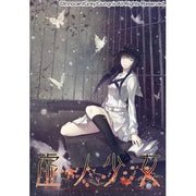 虚ノ少女 オリジナルサウンドトラック