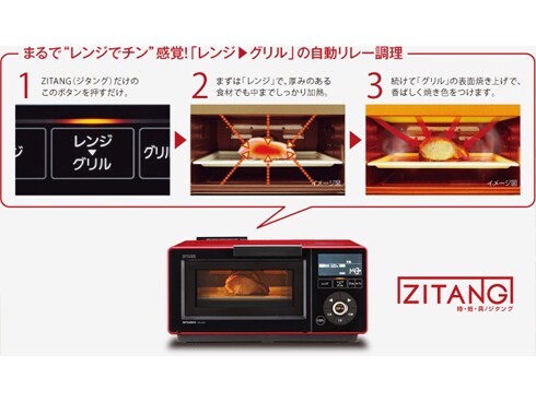 ヨドバシ.com - 三菱電機 MITSUBISHI ELECTRIC RG-GS1-R [オーブン