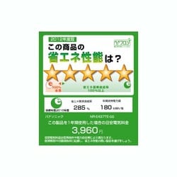 ヨドバシ.com - パナソニック Panasonic エコナビ搭載冷蔵庫 ヨドバシ.com - パナソニック Panasonic エコナビ搭載冷蔵庫
