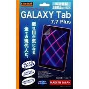 docomo GALAXY Tab SC-01E用 ブルーライト低減・気泡軽減反射防止保護フィルム RT-SC01EF/K1