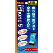 RT-P5F/M1 [iPhone SE/5s/5用 ブルーライト&気泡軽減高光沢防指紋保護フィルム]