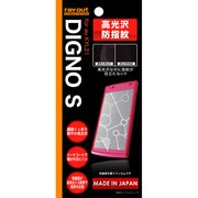 RT-KYL21F/A1 [au DIGNO S KYL21用 高光沢防指紋保護フィルム]