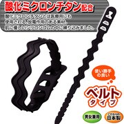 SV-4427 [静電気軽減ベルト スパークライト]