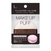 フェイスパウダールース用パフ2