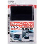 EC-139 [スマートフォンスタンド ブラック]